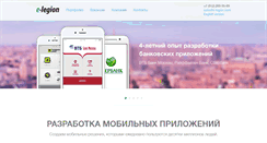 Desktop Screenshot of e-legion.ru